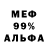 АМФЕТАМИН 97% Shulbert