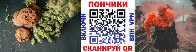 Печенье с ТГК марихуана  Купить закладки  Болотное 