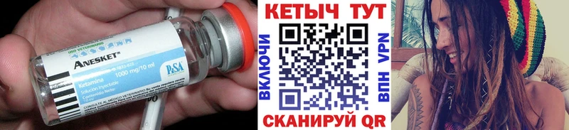 Купить где  Болотное  Кетамин VHQ 