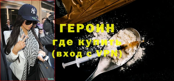 героин Зеленодольск