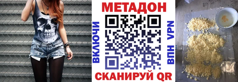 Купить где  Болотное  МЕТАДОН кристалл 