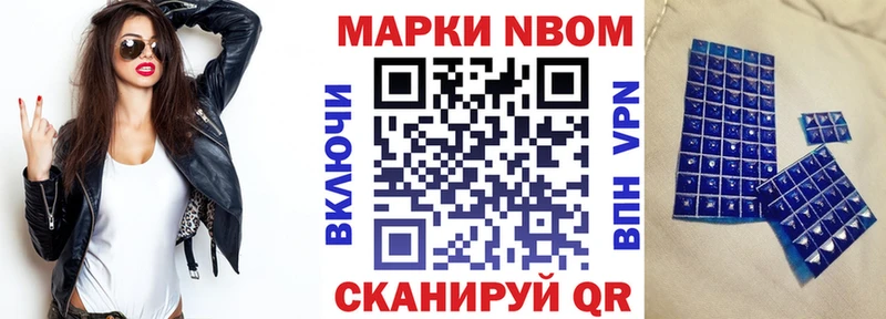 Купить закладки  Болотное  Марки N-bome 1,8мг 